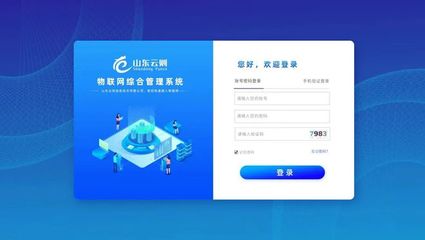 物联网通信综合服务供应商山东云则将亮相IOTE国际物联网展 展示前沿物联网服务